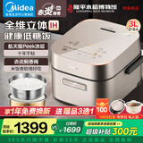 美的（Midea）赤炎臻香高端IH电饭煲3升/4L电饭锅家用3-4-5-8人钛金鼎釜WIFI智控多功能煮小米粥米饭锅线下同款 3L 【赤炎上下双IH】赤炎焖香