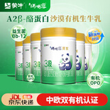 蒙牛【老唐育儿】瑞哺恩菁至有机牛奶粉A2β酪蛋白2婴幼儿1OPO3段 6罐【无赠品】 3段