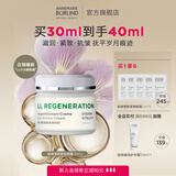 安娜柏林（Annemarie Borlind）塑颜紧致眼霜30ml持久保湿抗皱紧致 重生眼霜30ml