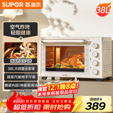 苏泊尔（SUPOR）家用多功能电烤箱38L容量 热风循环空气炸锅蒸汽嫩炸烤 独立加热搪瓷OJ38AK821