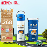 膳魔师（THERMOS）幼儿园小学生开学316L不锈钢吸管保温杯学生儿童水杯500mL 蓝
