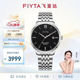 飞亚达（FIYTA）风致系列商场同款 “星空”黑盘钢带超薄机械男表 节日礼物送男生