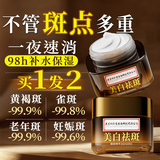 同仁堂祛斑霜美白淡化老年黄褐雀斑黑色素女男士护肤品去晒提亮50g