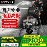 亿力高压洗车机9026G2500W商用清洗机高压洗车泵物业汽美保洁推车卷轴