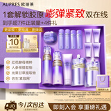 欧珀莱（AUPRES）时光锁洁水乳眼霜套装滋润型 紧致弹润补水保湿生日礼物送女友