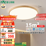 雷士（NVC）LED吸顶灯中国风木艺书房卧室灯圆形智能高显全光谱包安装