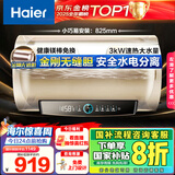 海尔（Haier）国家补贴20%电热水器80升PD3 金刚无缝胆终身免换镁棒3000W一级能效节能储水式大水量家用京东自营