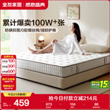全友家居 天然椰棕床垫1.2x2米单人床垫护脊厚款偏硬席梦思弹簧床垫子