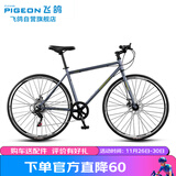 飛鸽公路自行车男女式成人学生700C跑车7变速单速直把赛车城市单车