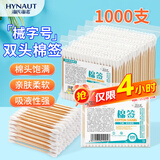 海氏海诺倍适威 双头棉签2000头 便携装棉棒化妆掏耳棉花棒竹棒200支*5袋