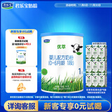 君乐宝（JUNLEBAO)有机优萃1段婴儿配方奶粉170g听装(0-6个月婴儿适用) 