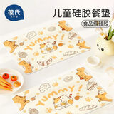 葆氏儿童餐垫硅胶宝宝便携式隔热桌垫小学生餐桌垫辅食防滑桌布吃饭垫