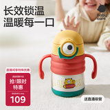 babycare普迪仔儿童保温杯吸管杯儿童水杯宝宝学饮杯不锈钢婴儿保温杯