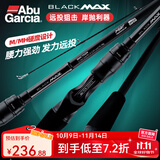 ABU GARCIA阿布BMAX3路亚竿单杆远投翘嘴竿碳素路亚雷强竿打黑微物马口竿 2.59米 直柄MH调2节