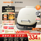 九阳（Joyoung）0氟钛瓷大功率花瓣加热电饼档 远红外立体焱烤烙饼锅早餐机 上下可拆三明治薄饼机GK350[政府补贴]