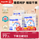 企鹅宝宝隔尿垫一次性婴儿护理垫45*60cm26片*3包