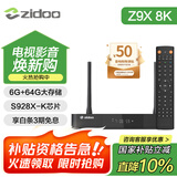 芝杜（ZIDOO）ZIDOO Z9X8K  8KUHD杜比视界4KHDR全景声蓝光家庭影院高清硬盘播放器网络机顶盒无损音乐 新品Z9X8K+V11红外遥控器 现货-速达