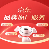 老板（Robam）省心装服务