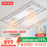 京东京造【国家补贴】H1智能晾衣机电动晾衣架风干烘干杀菌照明