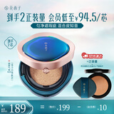 花西子【经典】翡翠气垫粉底液持久保湿遮瑕提亮混油皮奶油肌生日礼物女 N20白皙肤色-瑕疵混油