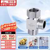 潜水艇（Submarine）FH1/2F*1/2M三通分水器一进二出主体黄铜分流器无开关4分活接