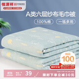 恒源祥六层纱布毛巾被纯棉夏凉空调被薄被全棉儿童学生午睡夏季毯子 恐龙豆青【六层】 200×240cm