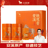 八马茶业乌龙茶 知音安溪铁观音浓香型特级256g 礼盒装茶叶送礼