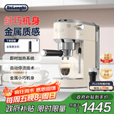 德龙（Delonghi）【政府补贴】咖啡机 半自动咖啡机 小型家用意式浓缩15Bar泵压式 手动打奶泡EC885.CR EX:4 奶油色