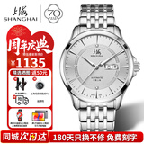 上海（SHANGHAI）男士手表男 65周年纪念 全自动机械男表 防水钢带送父亲长辈3069 儒雅白机械钢带男表 65周年纪念典藏表