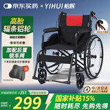 怡辉（YIHUI）轮椅轻便可折叠老人专用出行小型年轻人骨折便携式可自推手动轮椅
