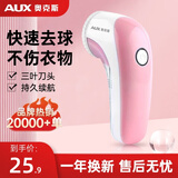 奥克斯（AUX）毛球修剪器 去球器去毛器 剃毛球器衣服 脱剃毛机 毛衣除毛球器 刮打毛球器 充电式 粉色标配＋1备用刀头