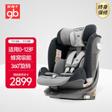 好孩子（gb）儿童安全座椅0-7-12岁通风散热车载婴儿安全座椅 安全舱1号星际灰