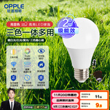 欧普（OPPLE）LED灯泡球泡E27螺口家用照明2级能效节能Ra90高显超亮9瓦三色调光