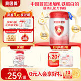 贝因美爱加0-6月婴儿配方奶粉1段800g*6免疫成长奶粉含乳铁蛋白