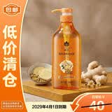 蜂花（BEE&FLOWER）植物去屑控油蓬松无硅油洗发水洗发膏600ml【临期清仓】