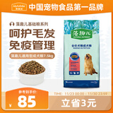 麦富迪狗粮 藻趣儿狗粮成犬粮牛肉螺旋藻 均衡营养7.5kg/15斤