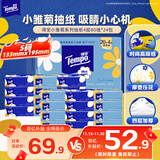 得宝（TEMPO）一博同款 抽纸 小雏菊系列4层80抽*24包 餐巾纸 卫生纸 纸巾S码