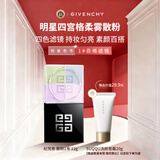 纪梵希（Givenchy）明星四宫格柔雾散粉1号哑光定妆蜜粉化妆品 生日礼物送女生送闺蜜