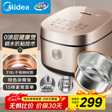 美的（Midea）0涂层电饭煲4L无涂层家用3-4人电饭锅智能预约炫彩触控母婴级316L不锈钢微压米饭煲以旧换新RC436