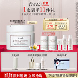 Fresh馥蕾诗古源密集滋养乳霜50ml 生日礼物送女友男友