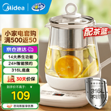 美的（Midea）养生壶大容量 煮茶器智能预约1.5L烧水壶 恒温煮茶壶 办公室电水壶 花茶壶 【升级316材质】Y12Q-316 1.5L
