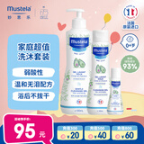妙思乐（Mustela）妙思乐儿童洗发水沐浴露二合一750ml组合装婴儿洗发水沐浴露