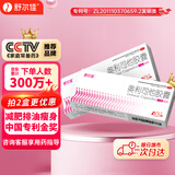 舒尔佳 奥利司他胶囊120mg*14粒 减脂减重 减肥药 塑身排油瘦身 治疗肥胖