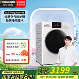 松下（Panasonic）【小白盒轻享版】10公斤滚筒洗衣机全自动超薄全嵌洗烘一体泡沫净焕新空气洗双极除螨 除菌|除屑净烘XQG100-81TD3