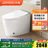九牧（JOMOO）智能马桶一体机抗菌全自动马桶无水压限制多功能智能坐便器S系列 脚感冲水【魔力泡防护】节能S680 305坑距(2515城包安装)