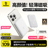 倍思【3C认证】磁吸充电宝Magsafe外接电池无线 22.5W快充移动电源10000毫安可上飞机适用于苹果17/16