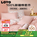 LOVO罗莱家纺 全棉四件套纯棉抗菌被套枕套被罩双人床品220*240cm
