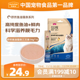 麦富迪猫条 舒然鱼油猫条猫咪零食成幼猫美毛亮毛三文鱼14g*10支