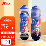 特步（XTEP）儿童滑板双翘板男女专业款青少年初学者【中小学滑板课程必备】