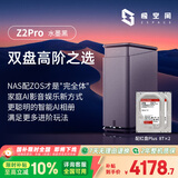 极空间私有云Z2Pro 16T双盘位NAS智能AI娱乐办公网络存储服务器(内置2块红盘Plus 8TB硬盘)黑色 免安装